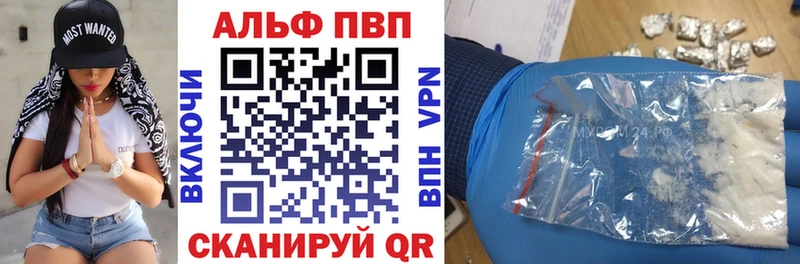 сколько стоит  Калязин  Alpha PVP Соль 