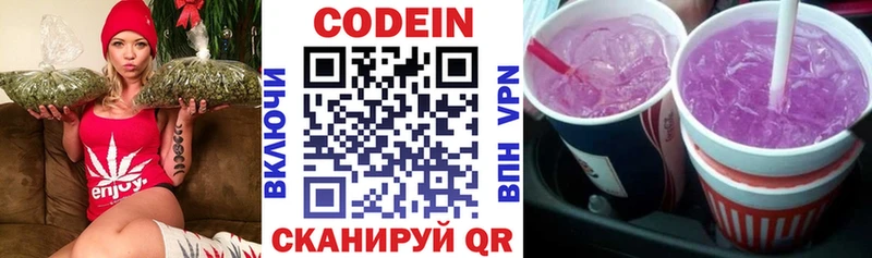 Codein Purple Drank  что такое наркотик  Калязин 
