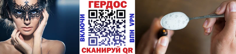 Героин белый Калязин