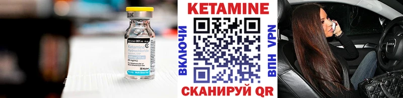 КЕТАМИН VHQ  закладка  Калязин 