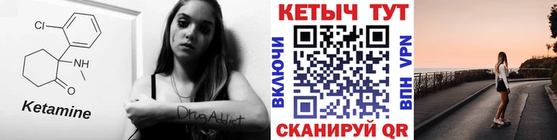 КЕТАМИН VHQ Калязин