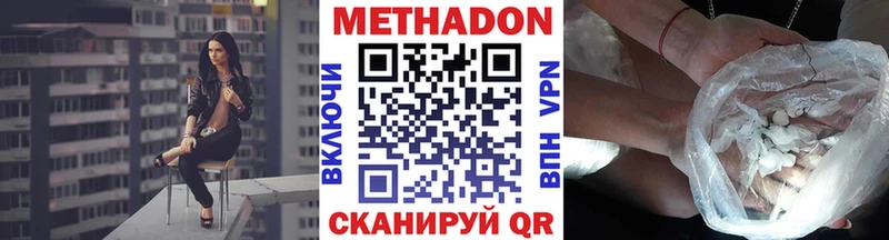 Метадон кристалл  магазин продажи наркотиков  Калязин 